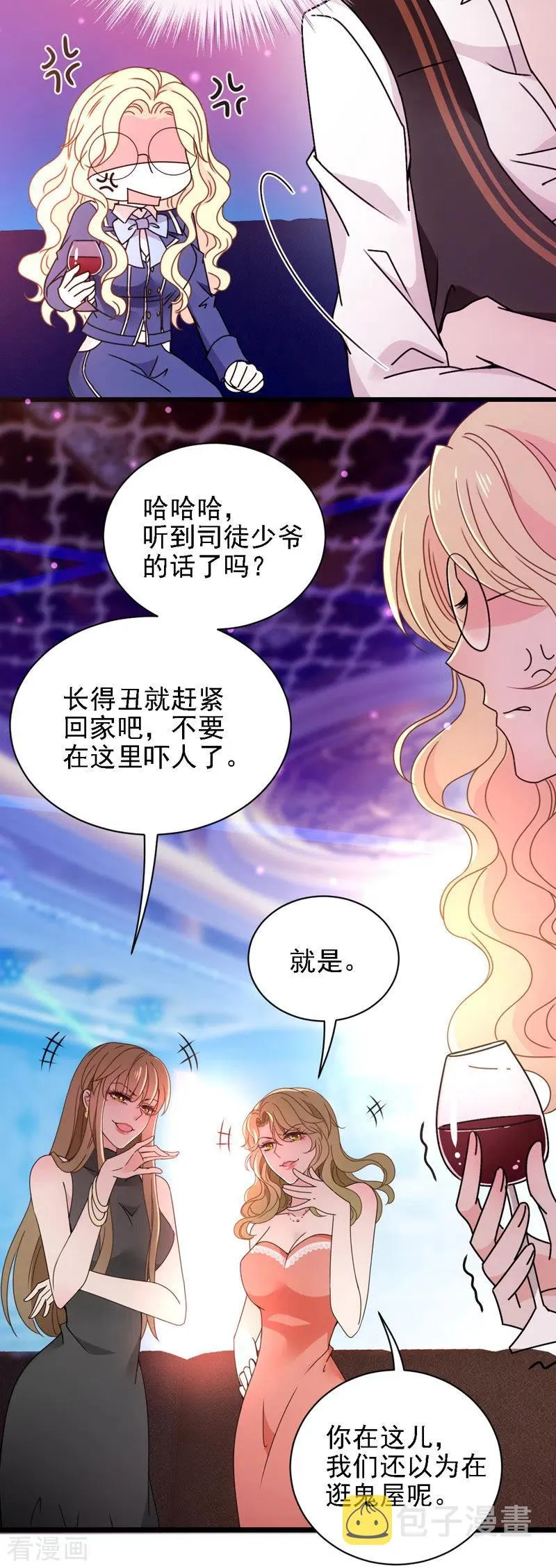 第46话 演员就位 第27页