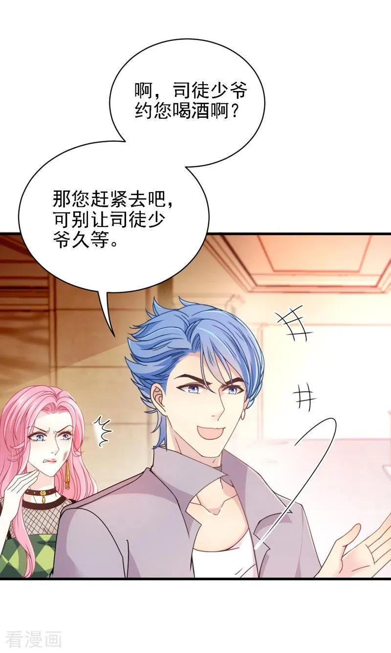 第45话 猪队友 第2页