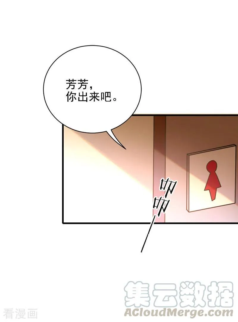第45话 猪队友 第4页