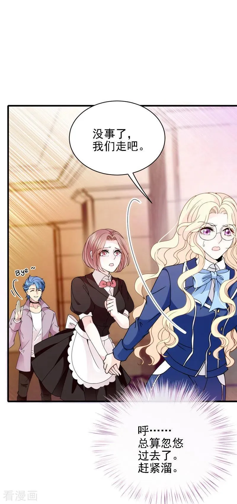第45话 猪队友 第6页