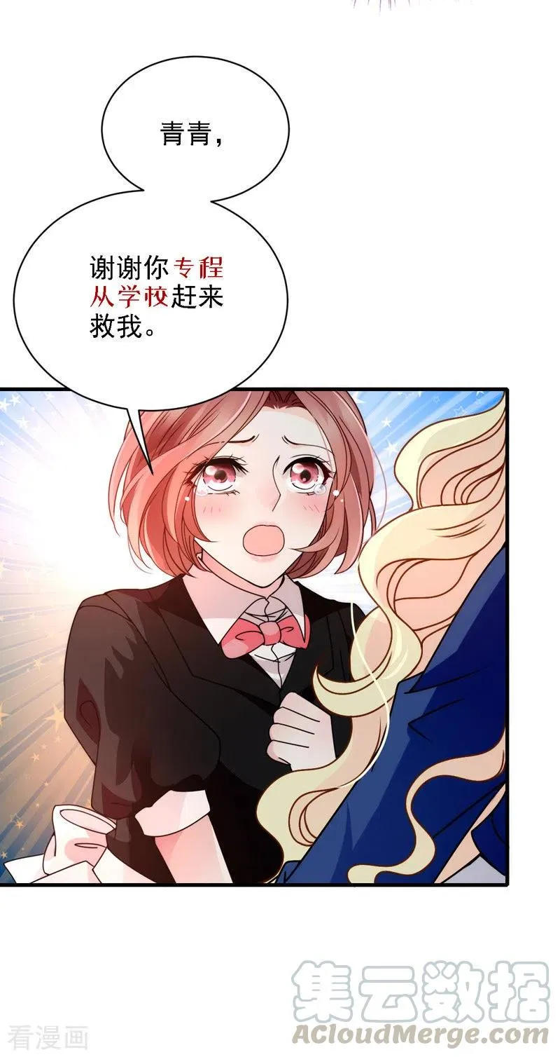 第45话 猪队友 第7页