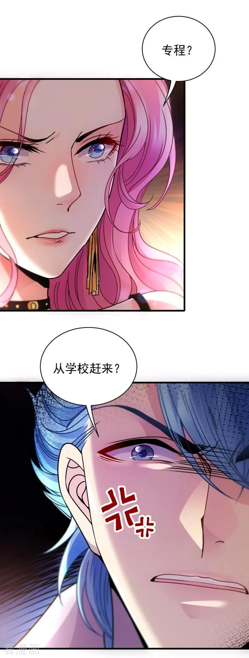 第45话 猪队友 第8页
