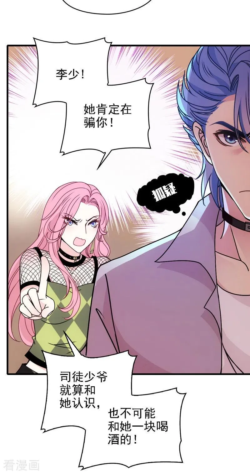 第45话 猪队友 第12页