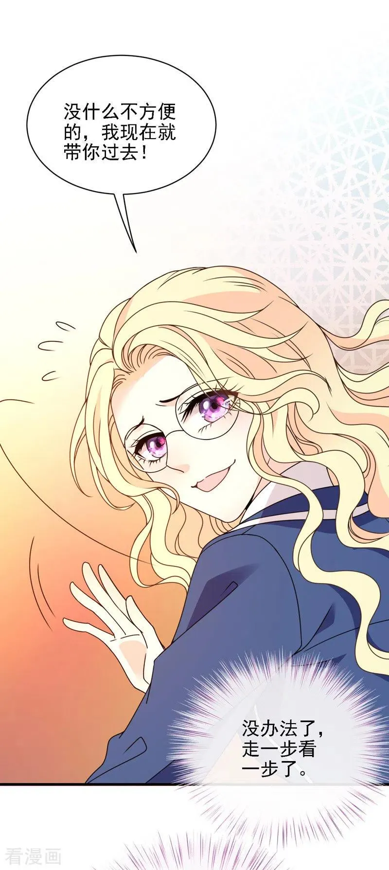 第45话 猪队友 第18页
