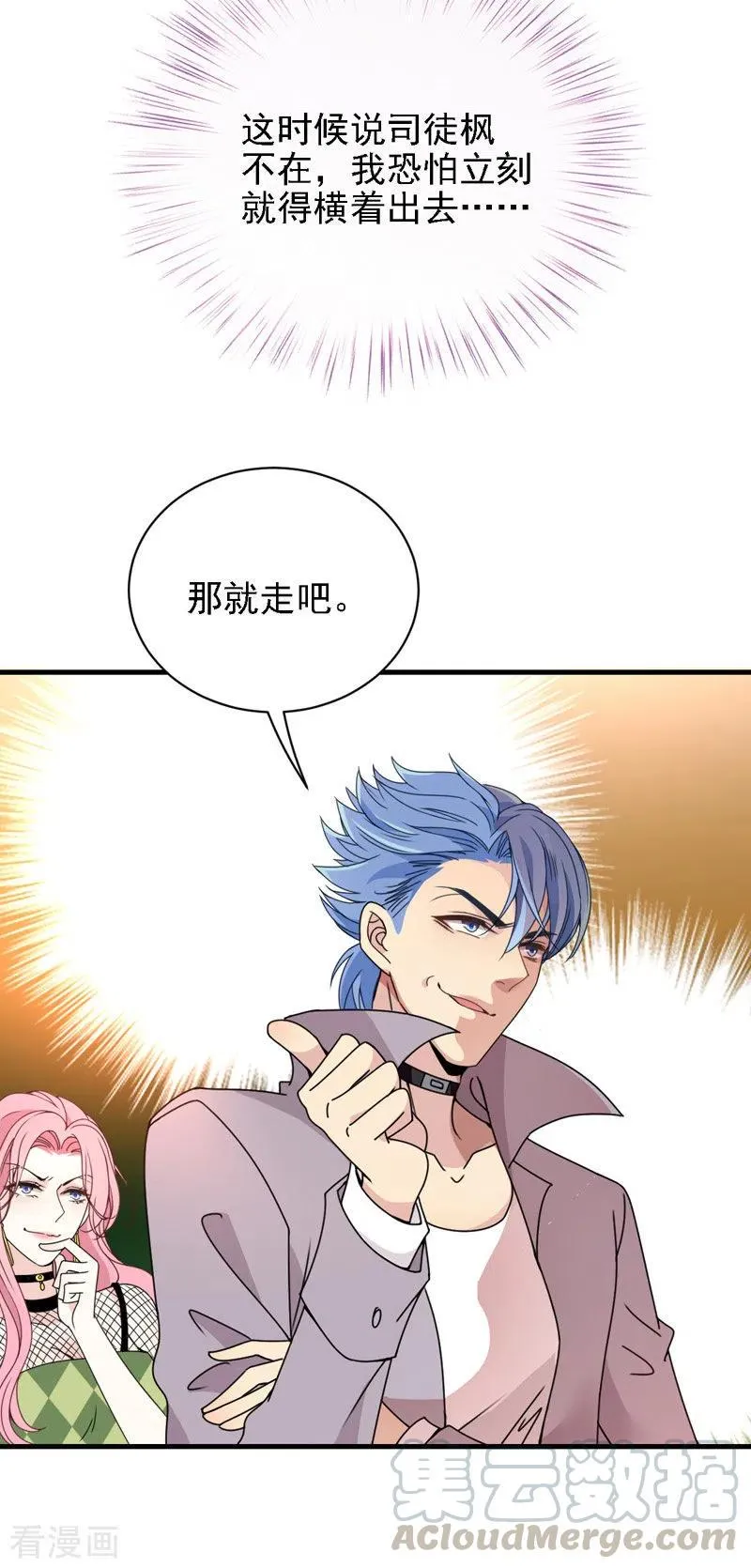 第45话 猪队友 第19页