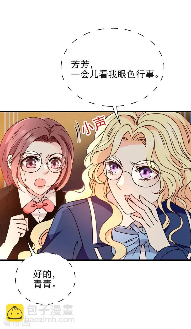 第45话 猪队友 第21页
