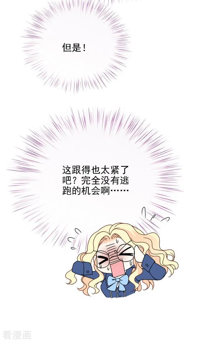 第45话 猪队友 第24页