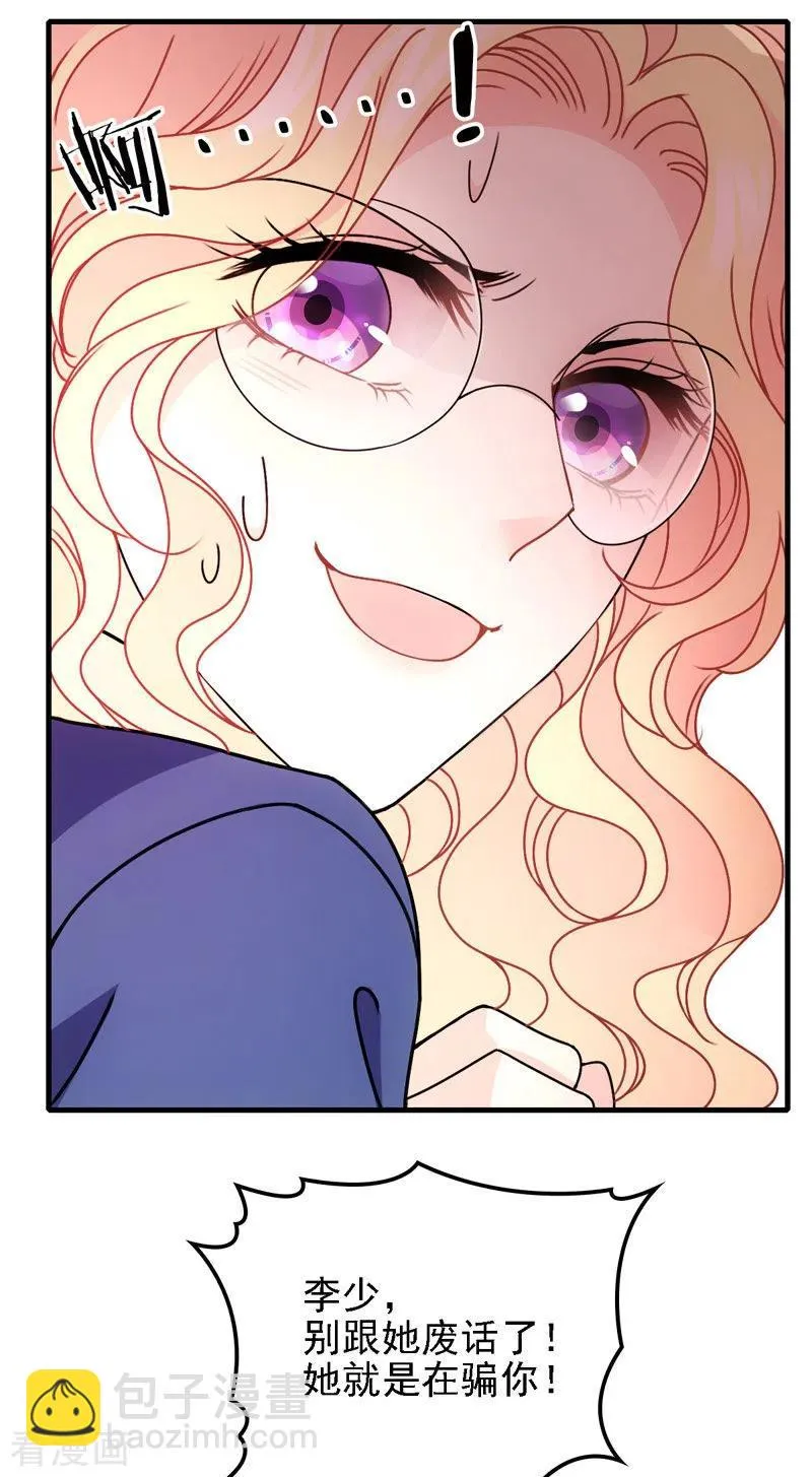 第45话 猪队友 第26页