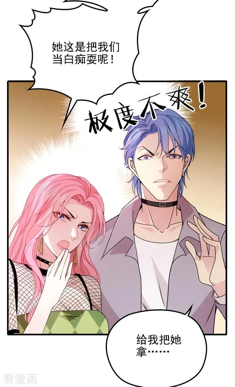 第45话 猪队友 第27页