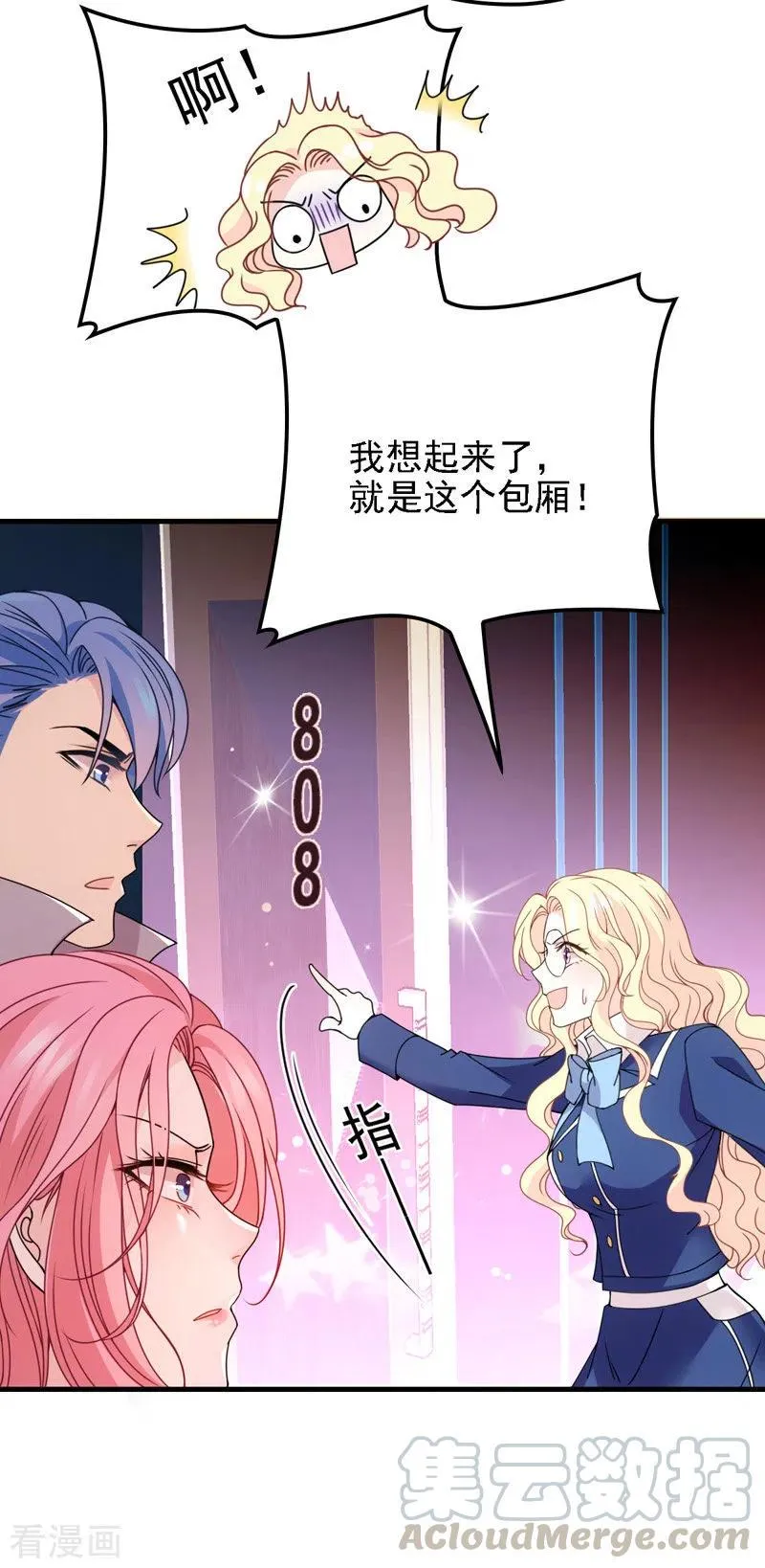 第45话 猪队友 第28页