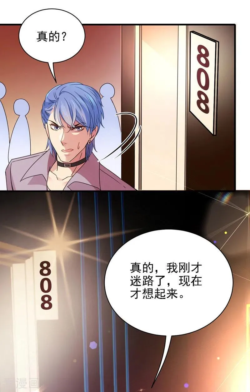 第45话 猪队友 第29页