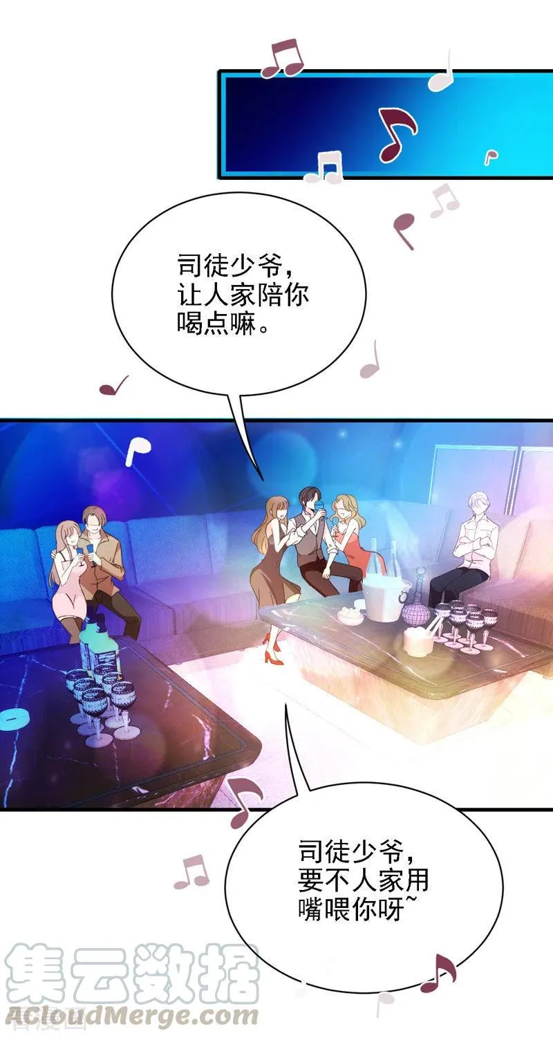 第45话 猪队友 第31页