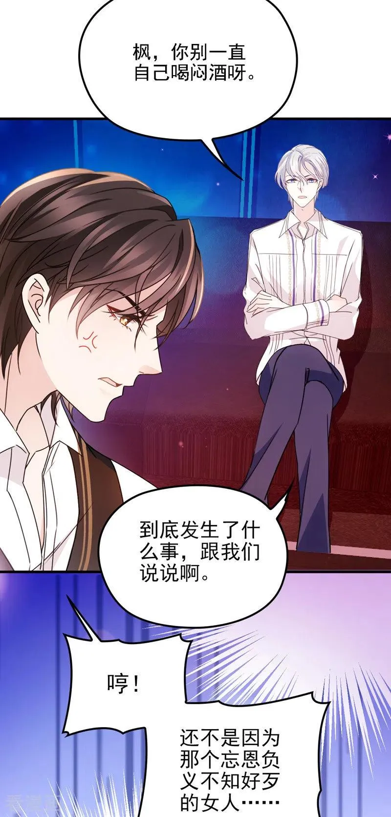 第45话 猪队友 第33页