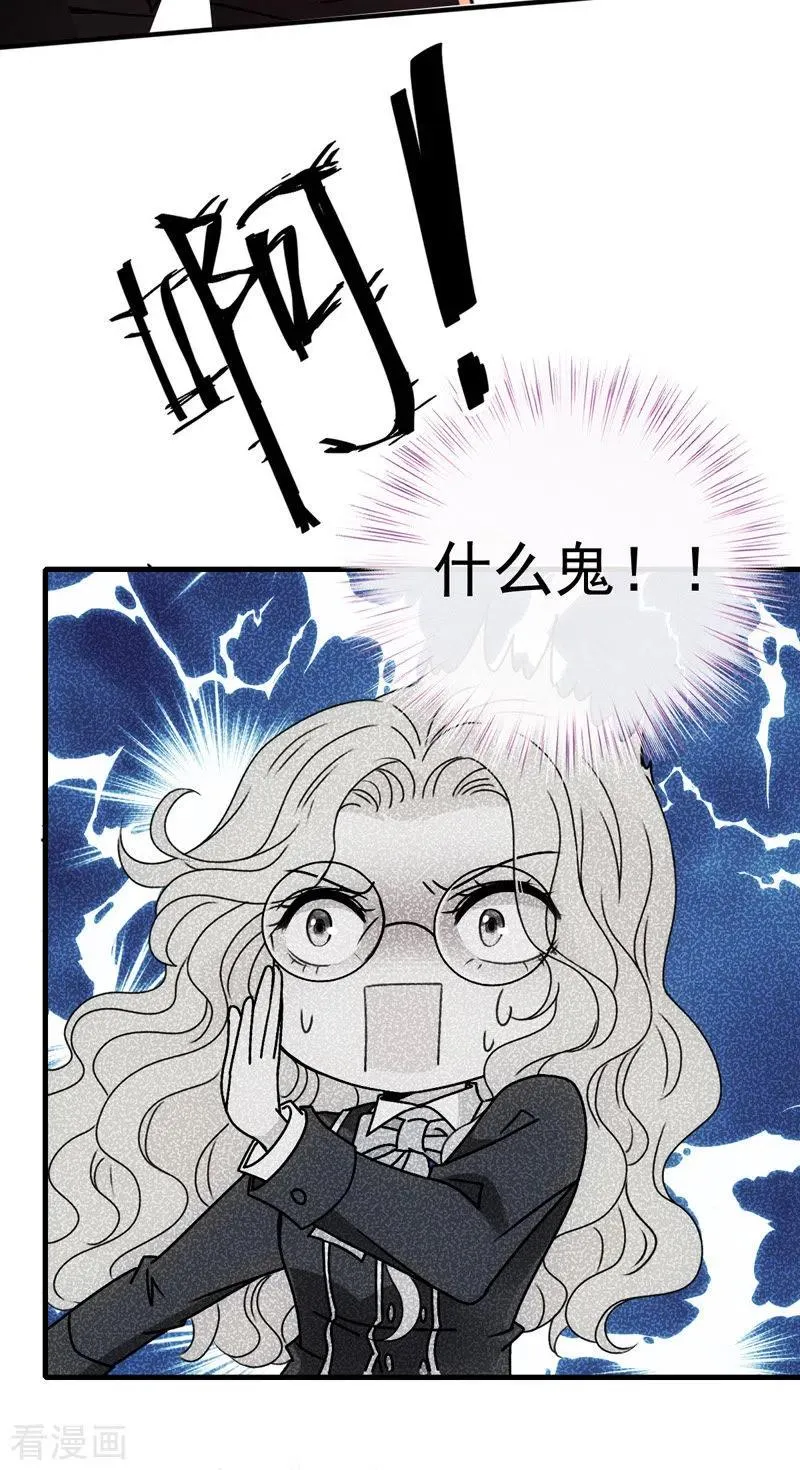 第45话 猪队友 第38页