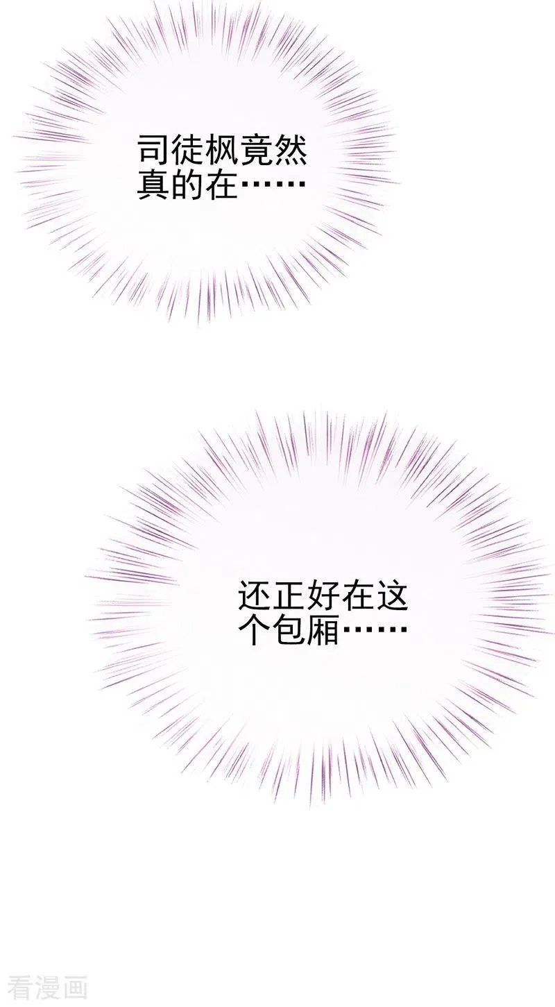 第45话 猪队友 第39页