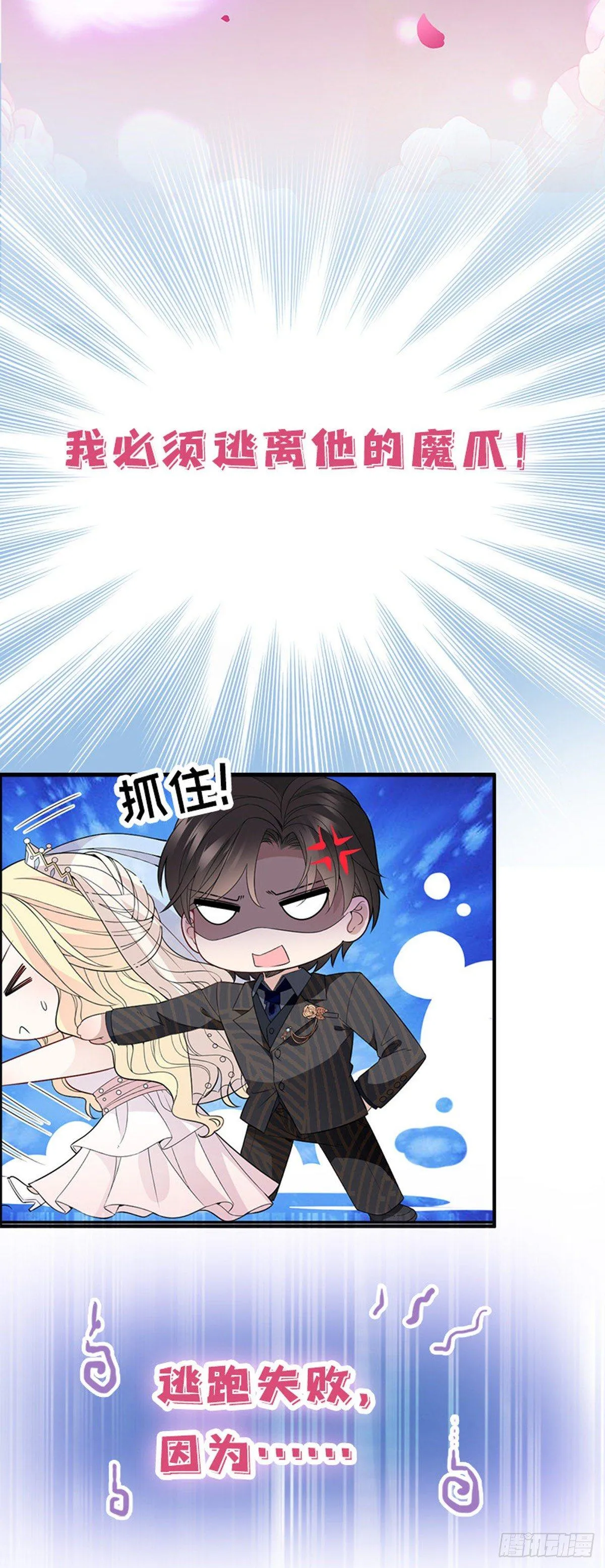 序章 第7页