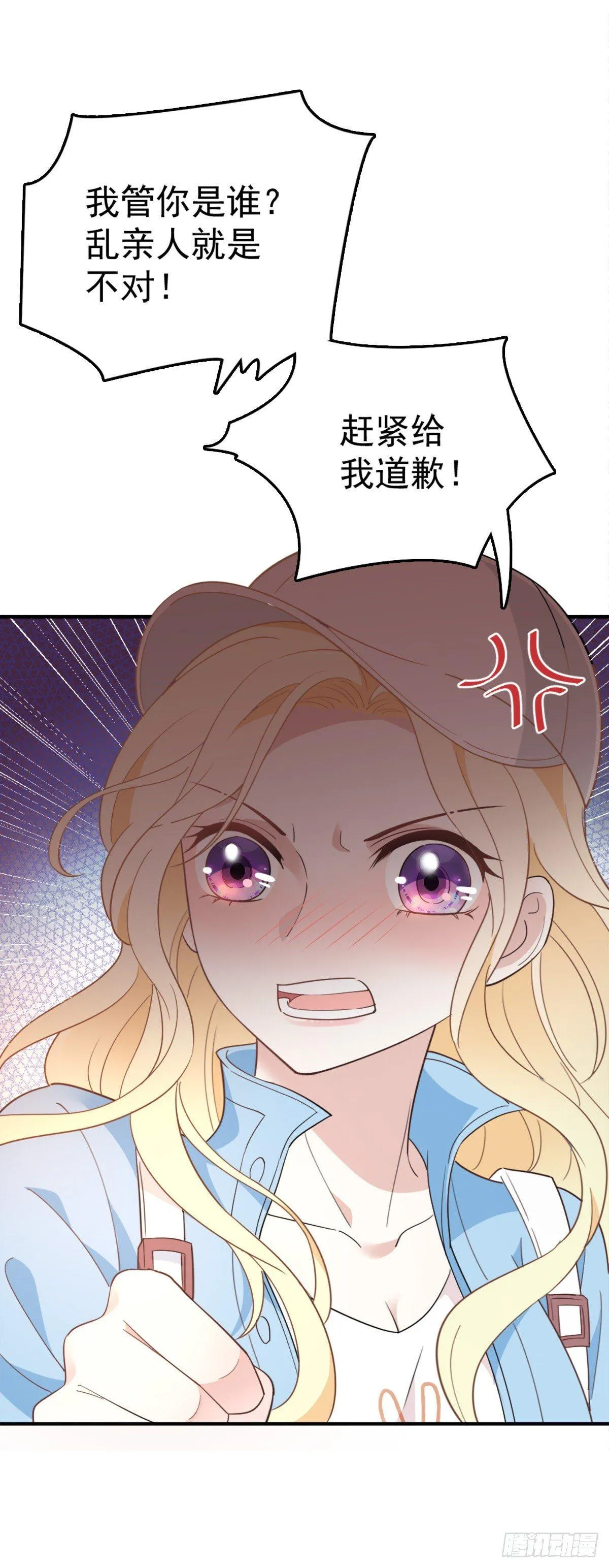第1话 司徒枫 第11页