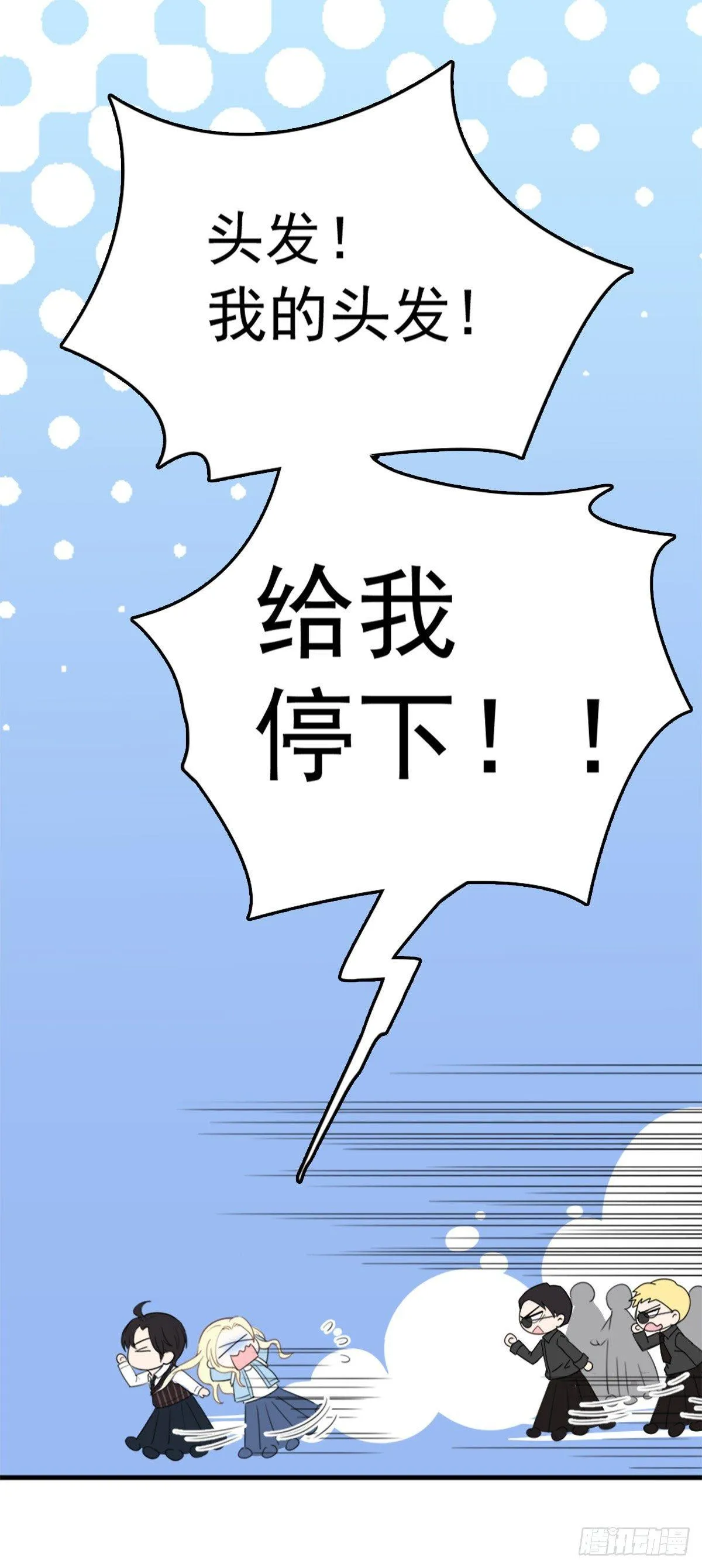 第1话 司徒枫 第18页
