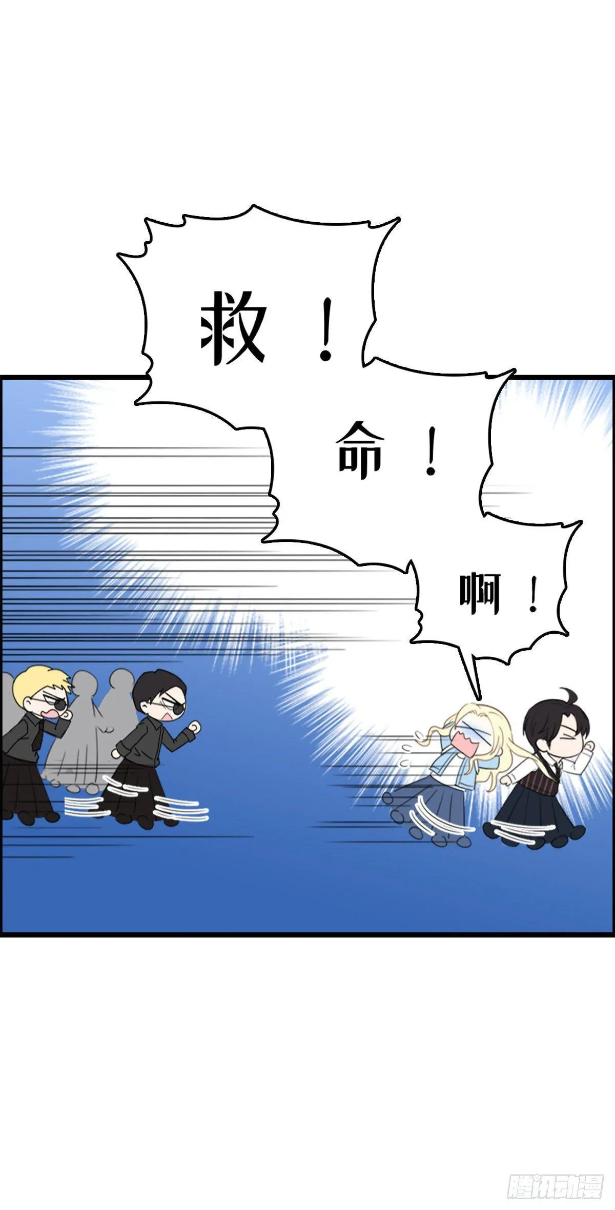 第1话 司徒枫 第19页
