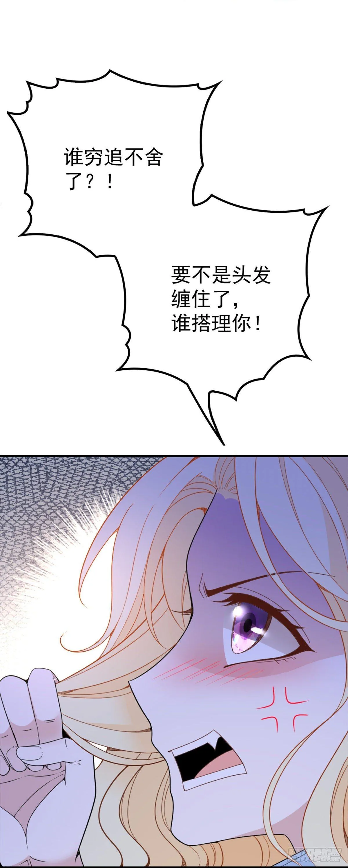 第2话 你大爷 第5页