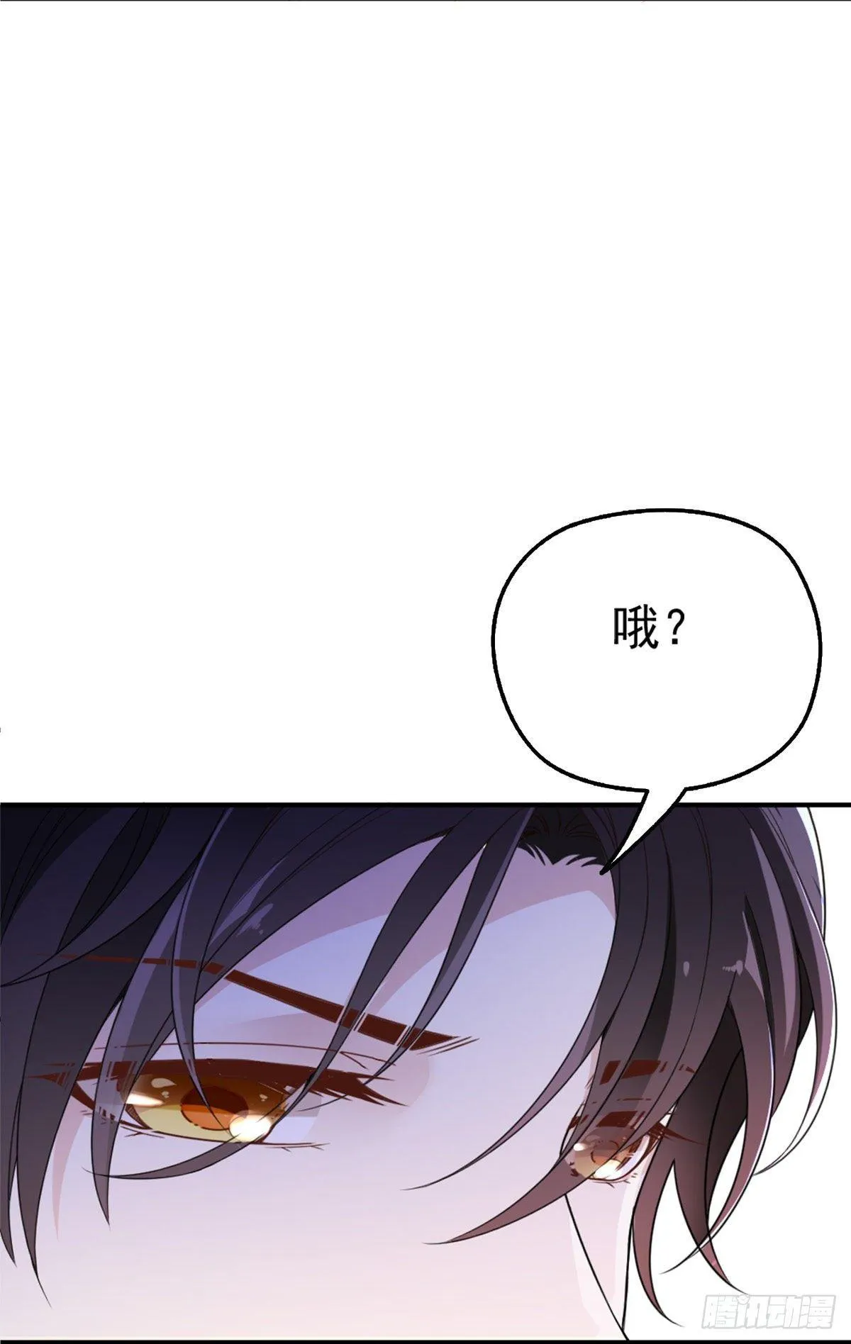 第2话 你大爷 第6页