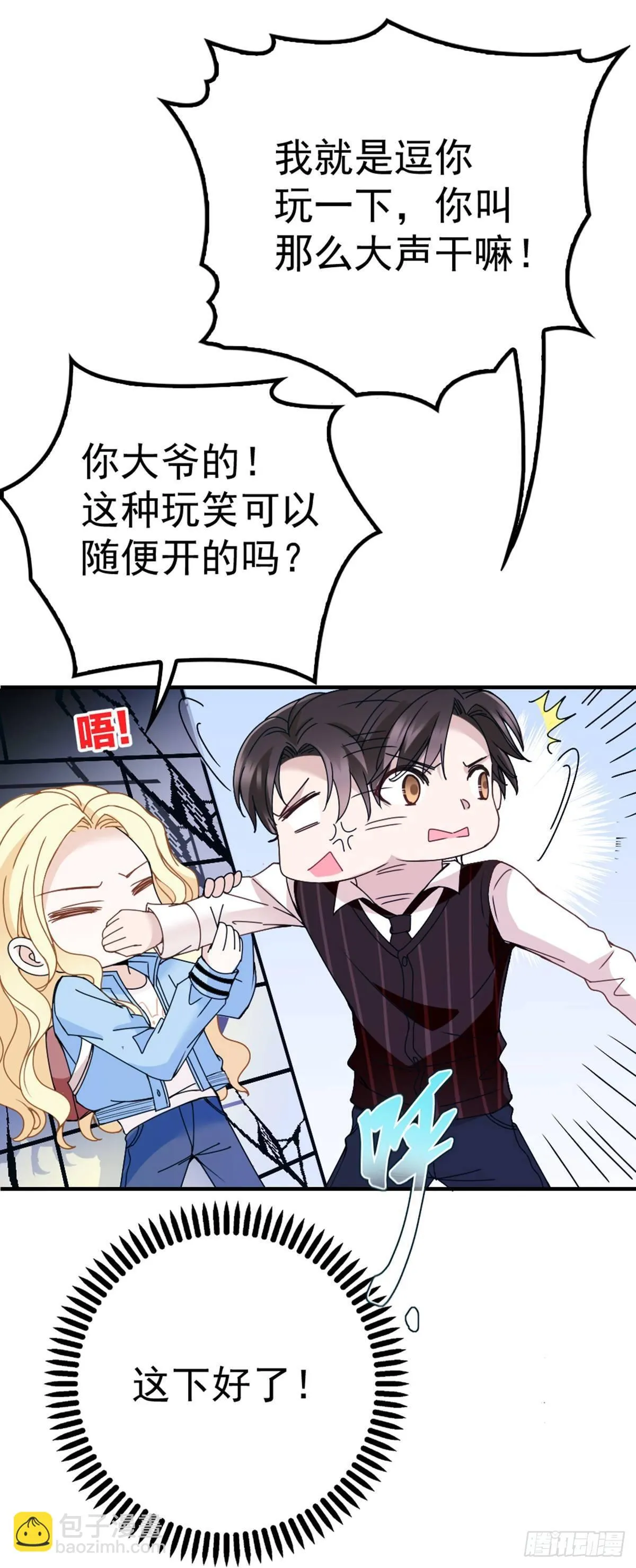 第3话 云城产美男 第4页