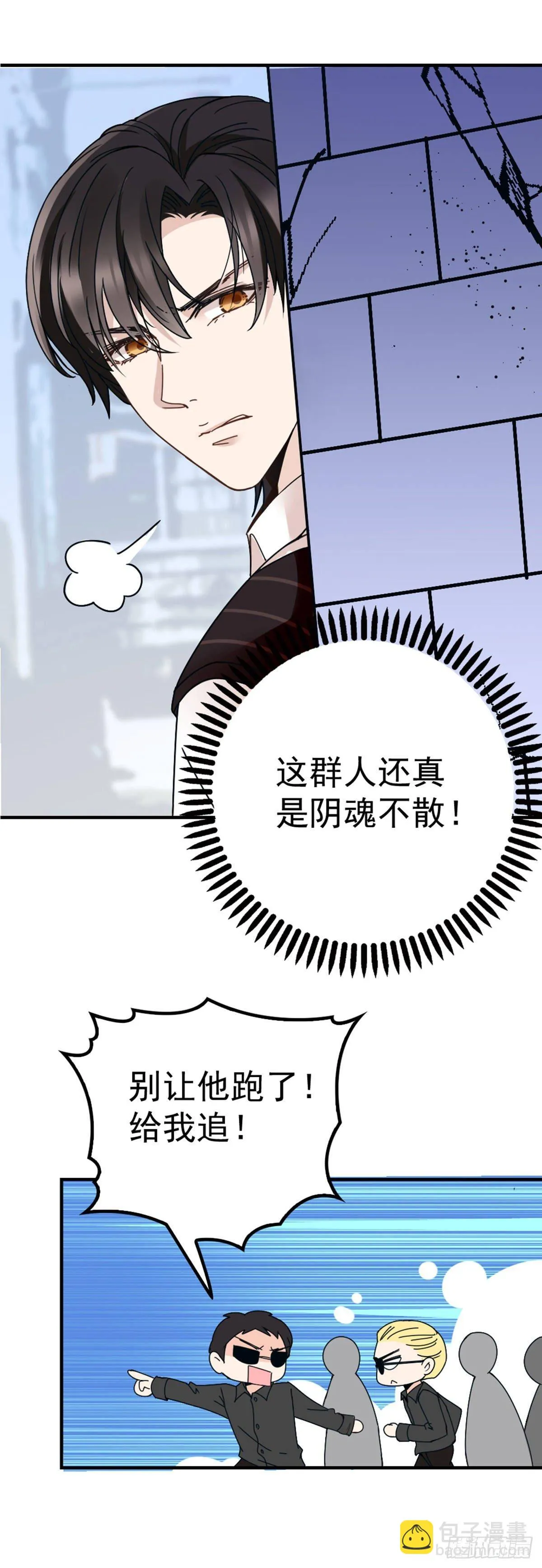 第3话 云城产美男 第5页