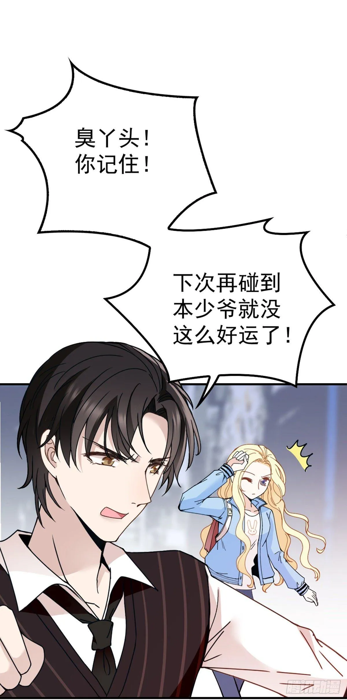 第3话 云城产美男 第6页