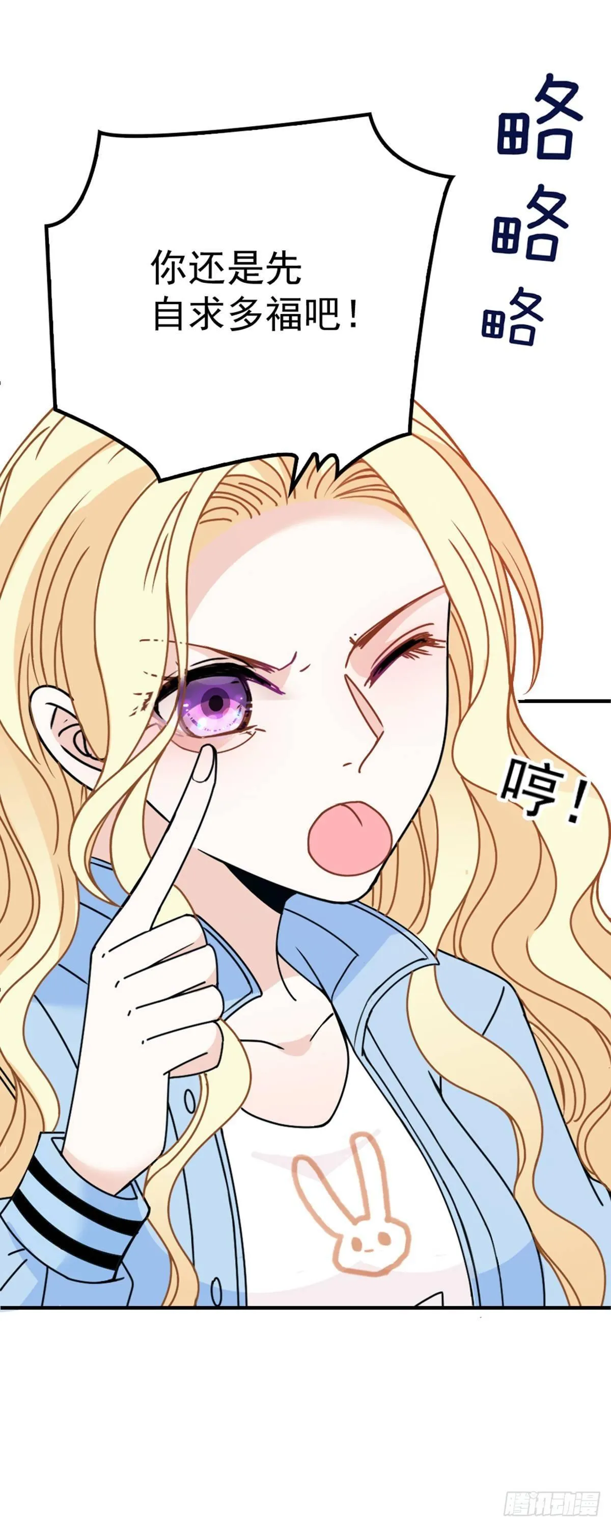 第3话 云城产美男 第7页
