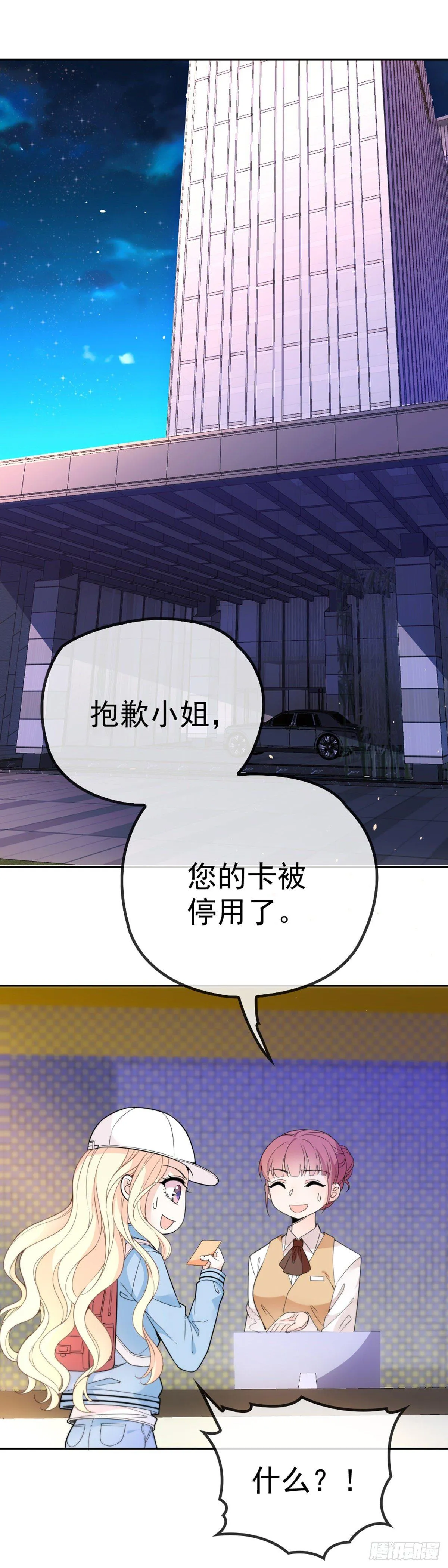 第3话 云城产美男 第8页