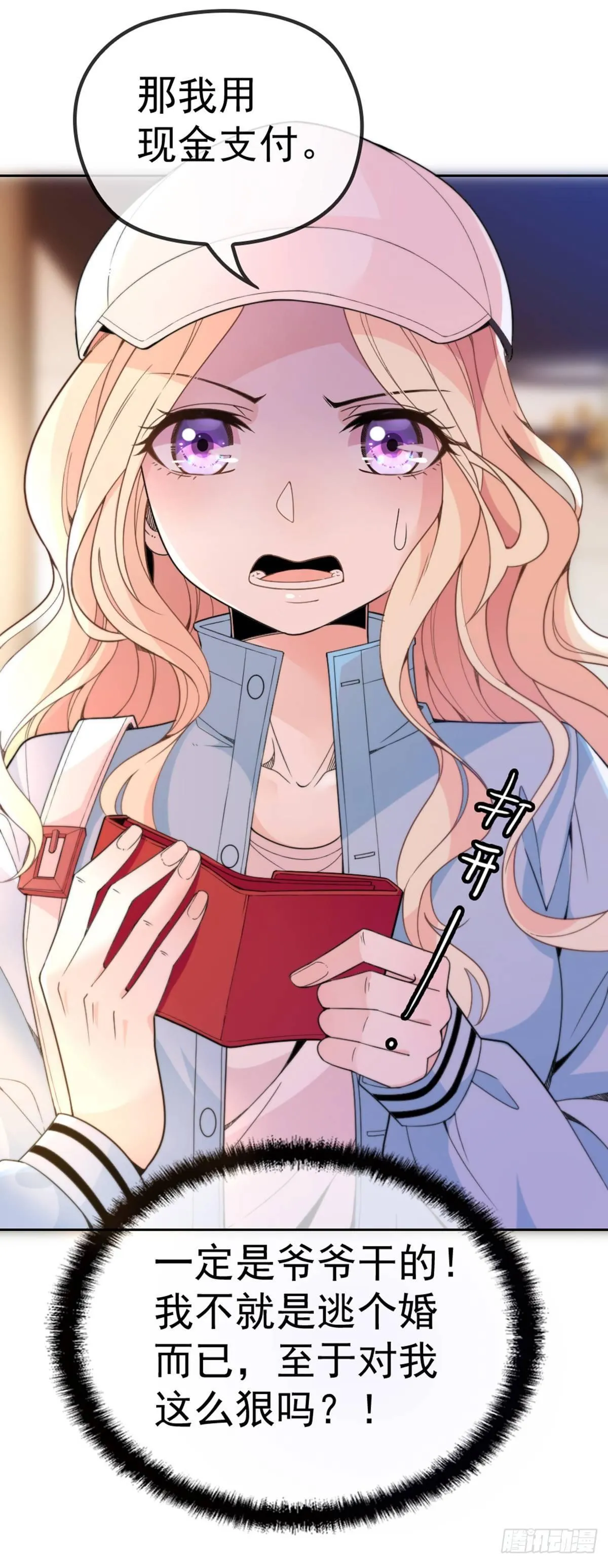 第3话 云城产美男 第9页