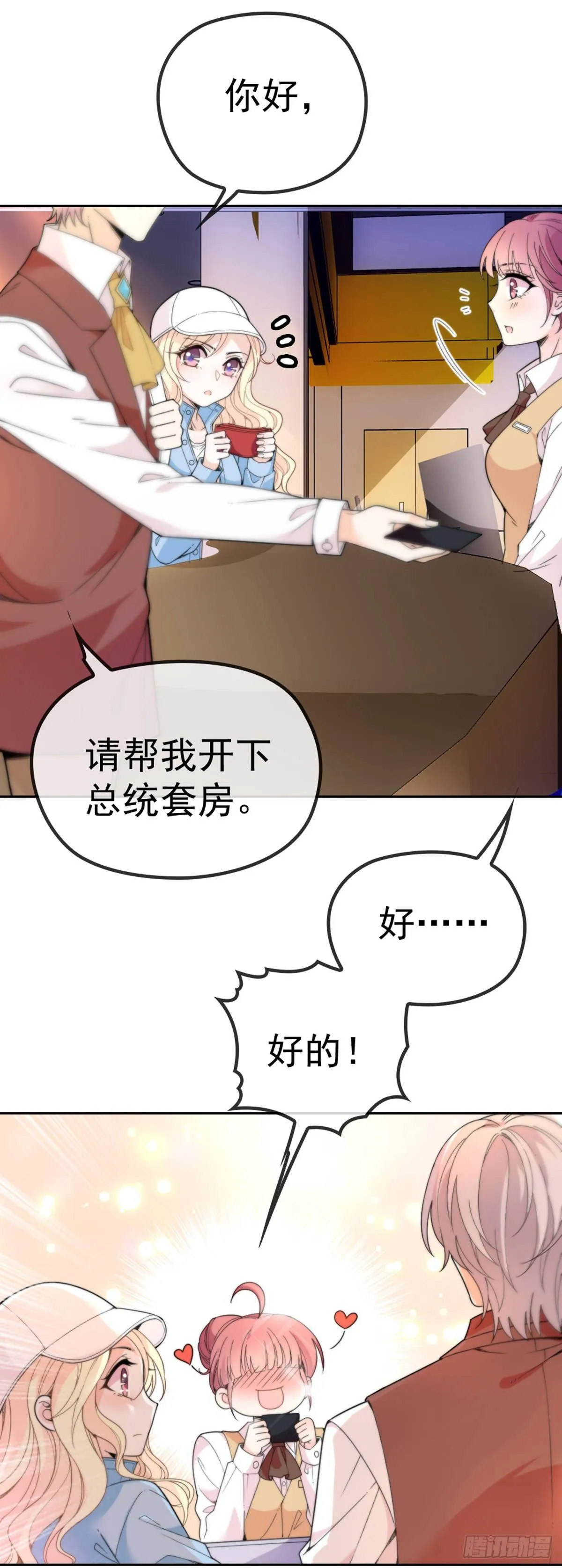 第3话 云城产美男 第10页