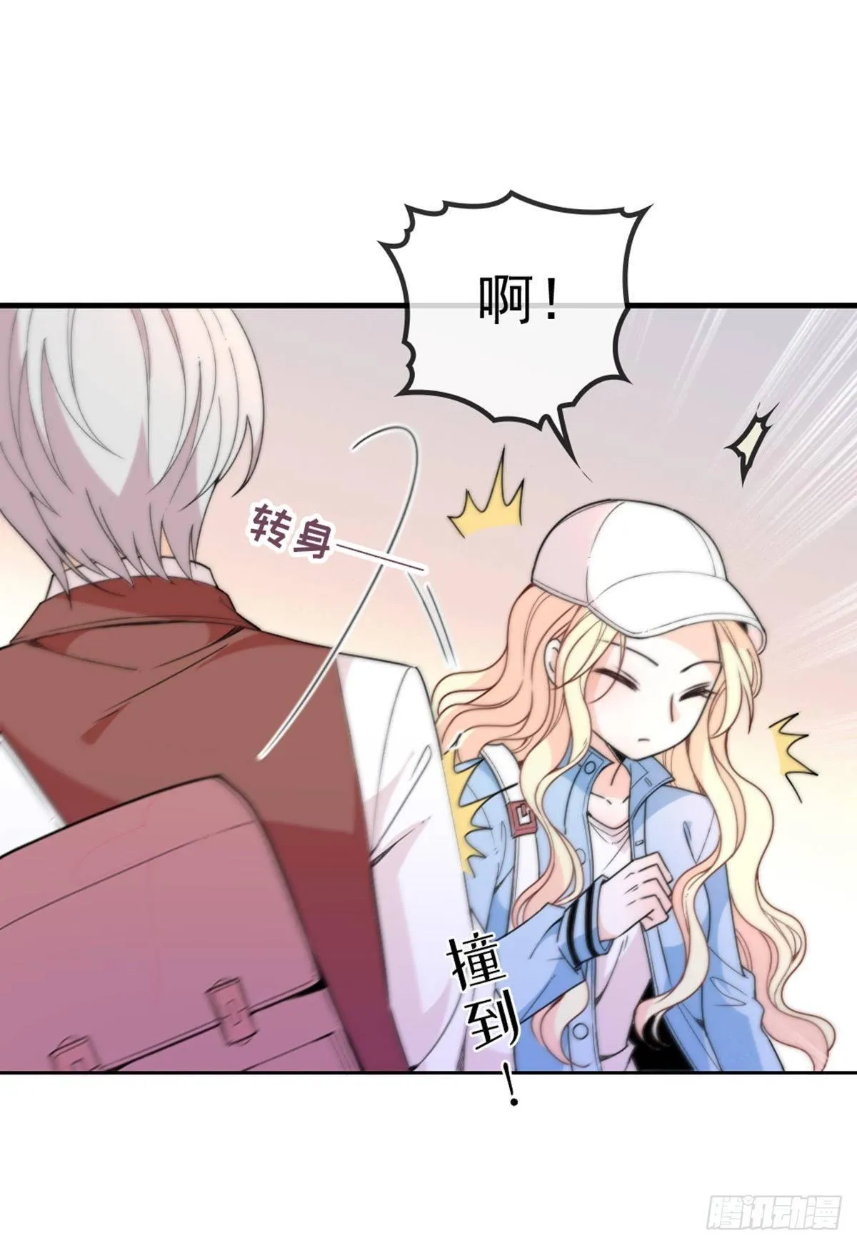 第3话 云城产美男 第13页