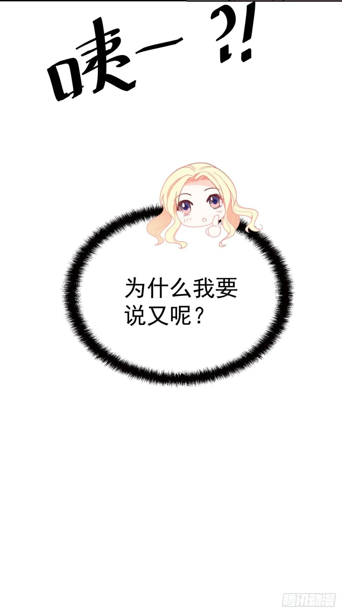 第3话 云城产美男 第22页