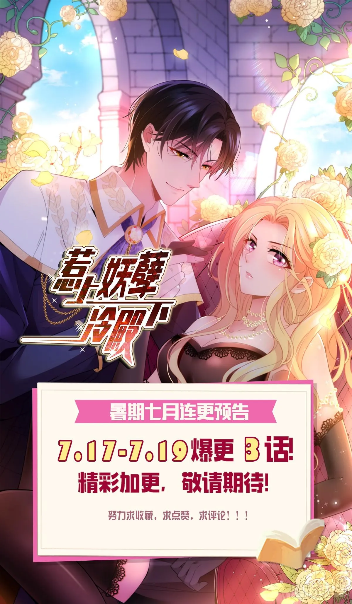 第3话 云城产美男 第23页