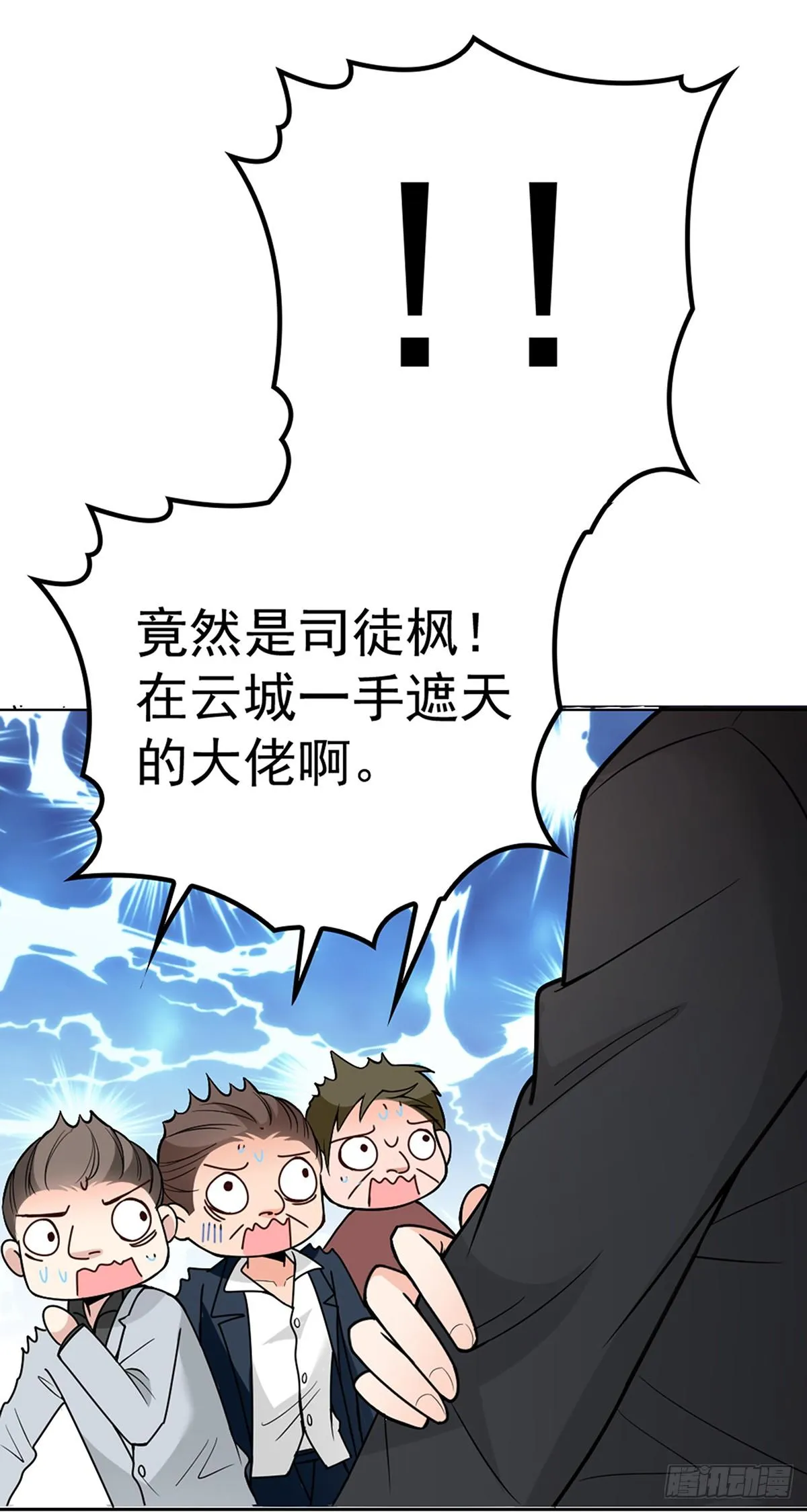 第4话 帅哥叫顾南锡 第21页