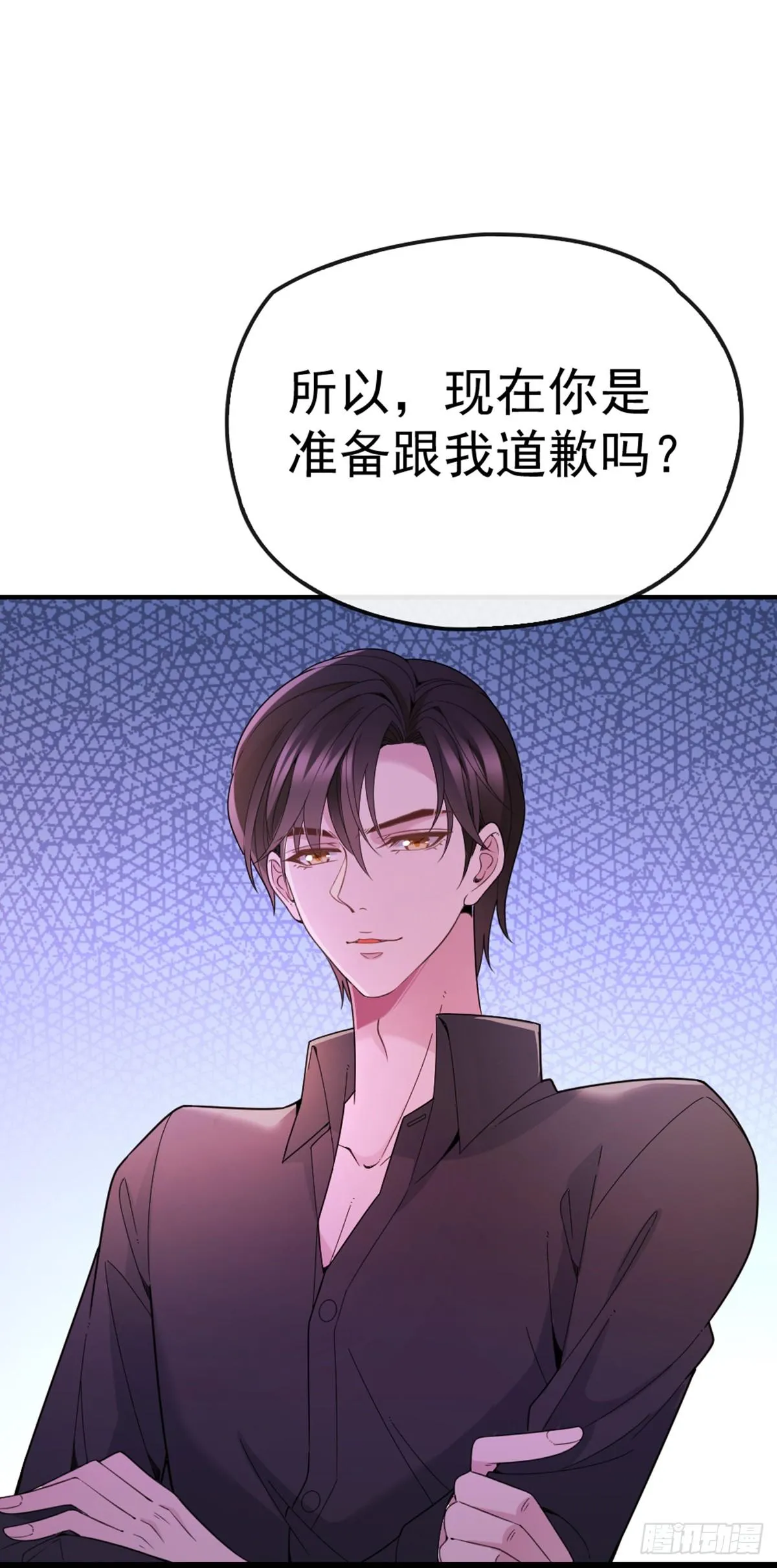 第5话 调戏大佬 第15页