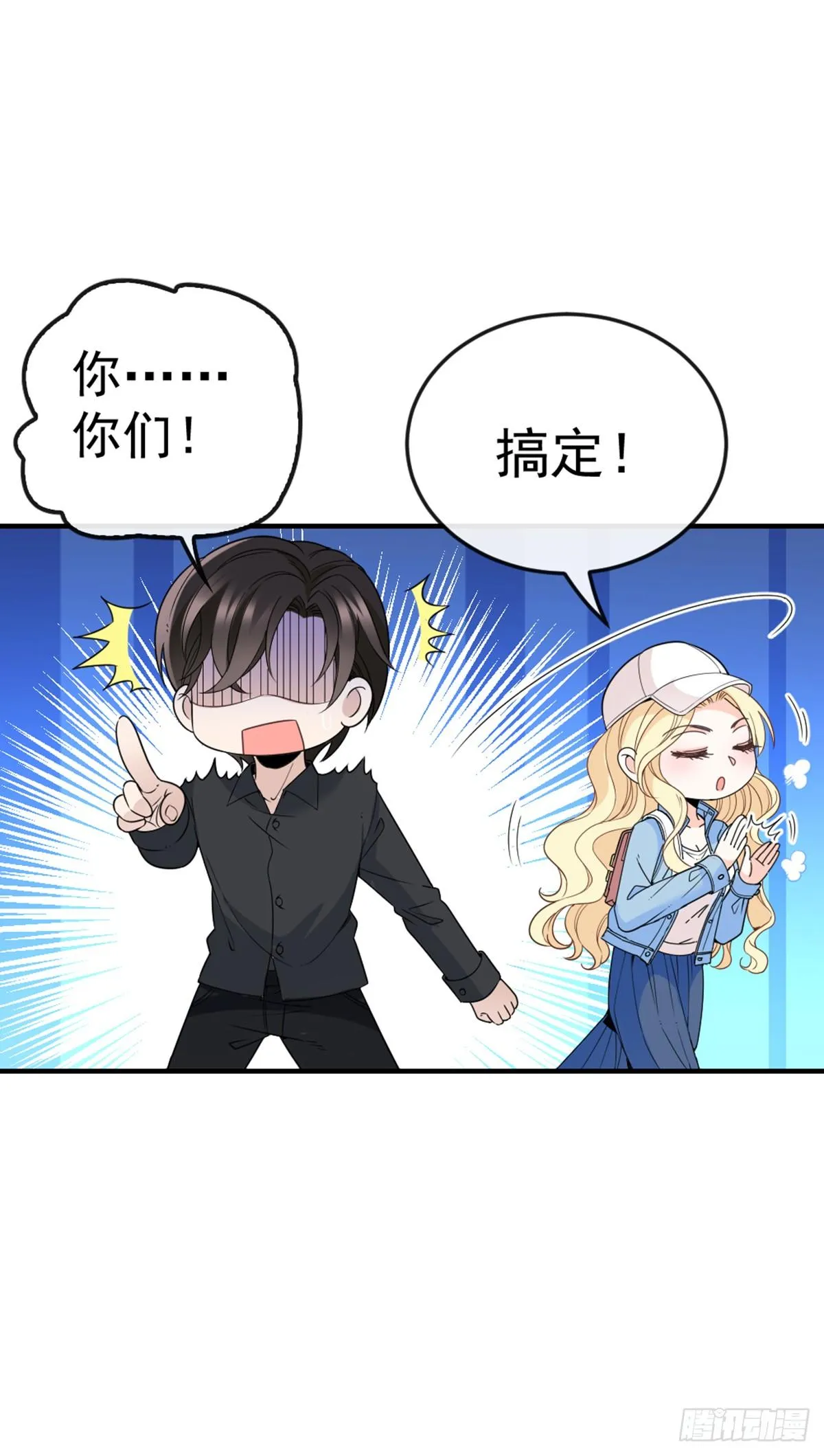 第6话 美男相识 第5页