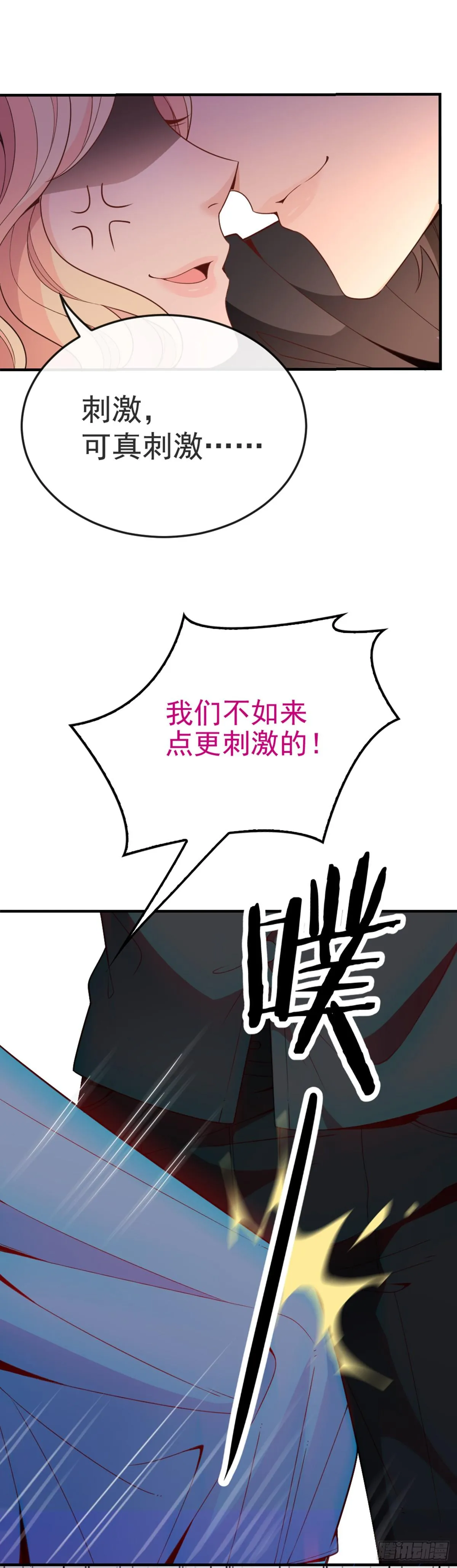 第6话 美男相识 第13页