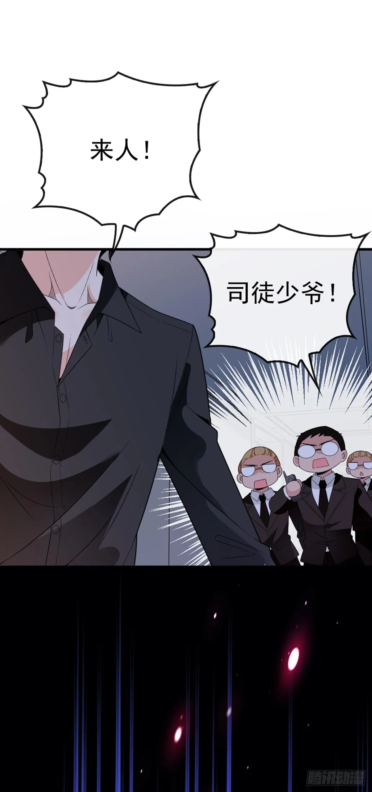 第6话 美男相识 第19页