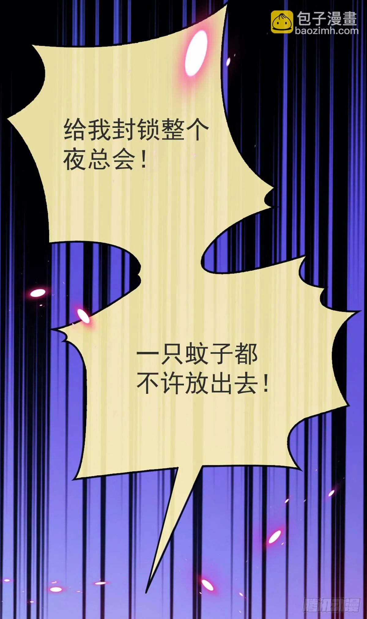 第6话 美男相识 第20页