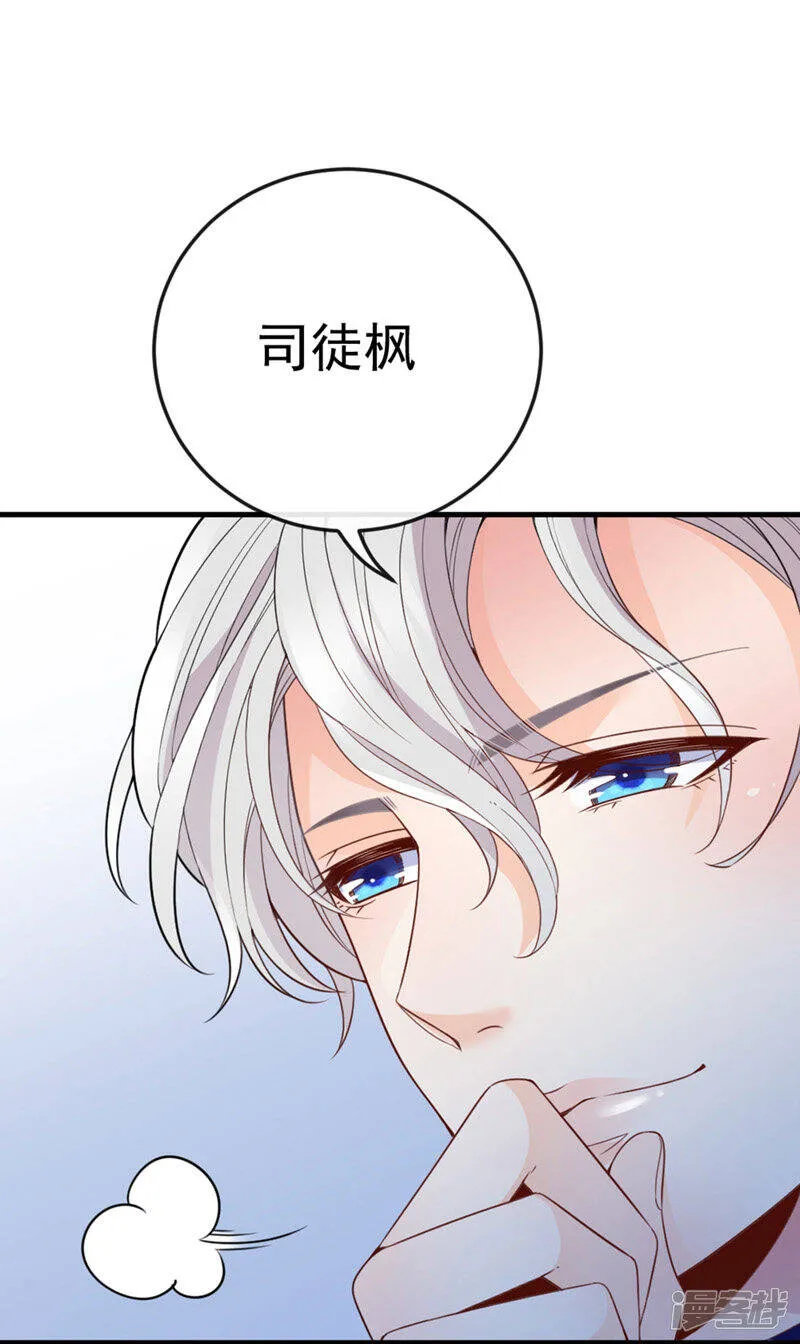 第7话 美少女变装 第1页