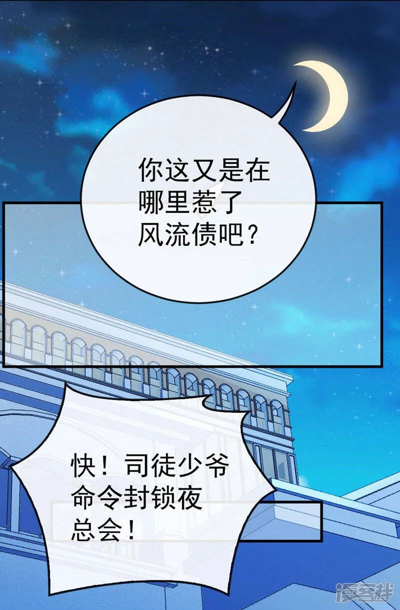 第7话 美少女变装 第2页