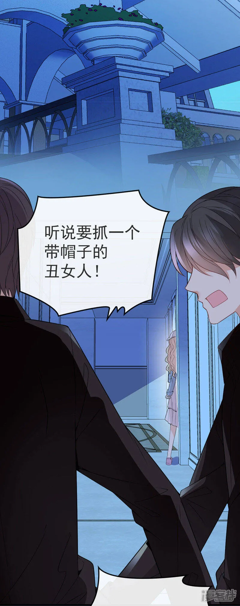 第7话 美少女变装 第3页