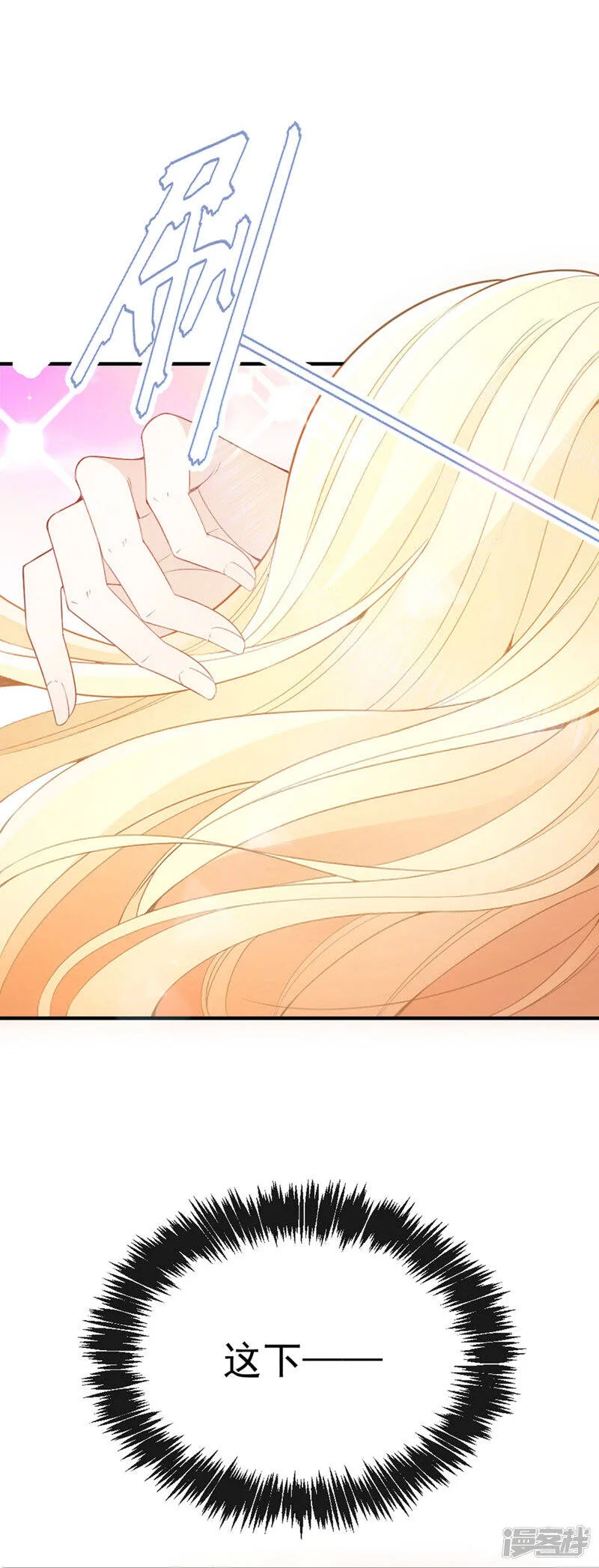 第7话 美少女变装 第8页