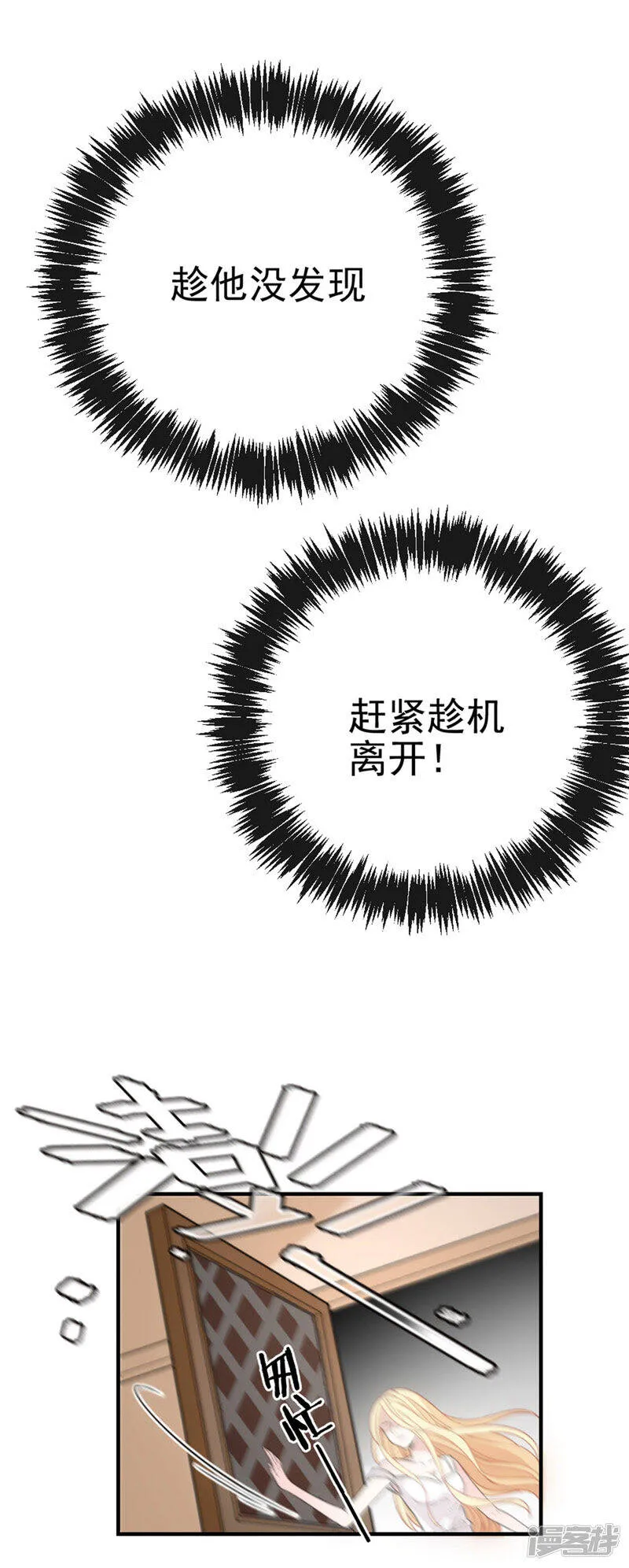 第7话 美少女变装 第10页