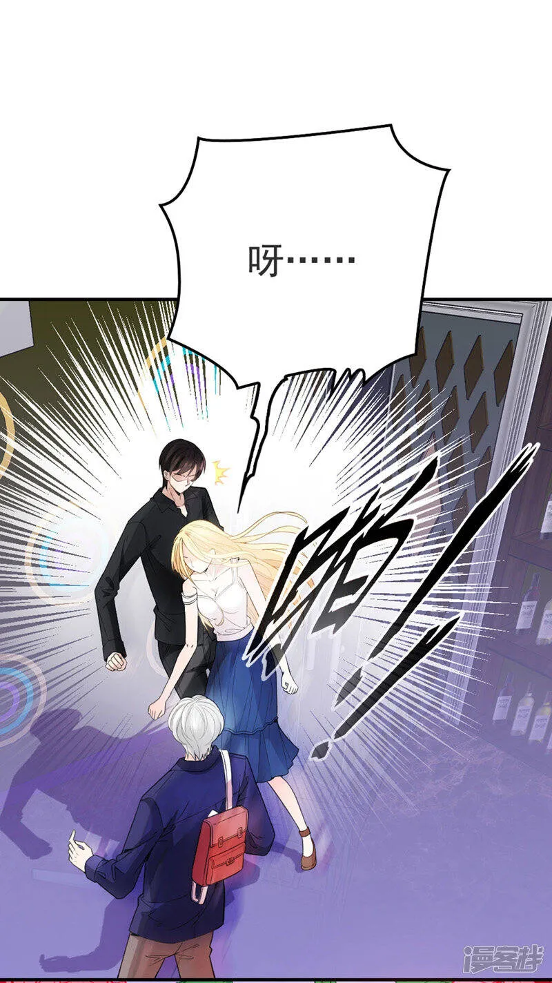 第7话 美少女变装 第11页