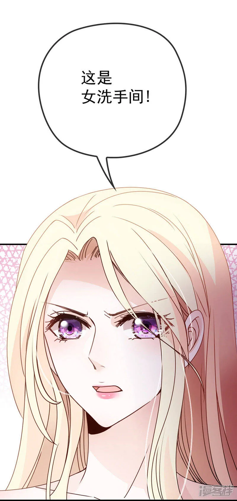 第7话 美少女变装 第14页