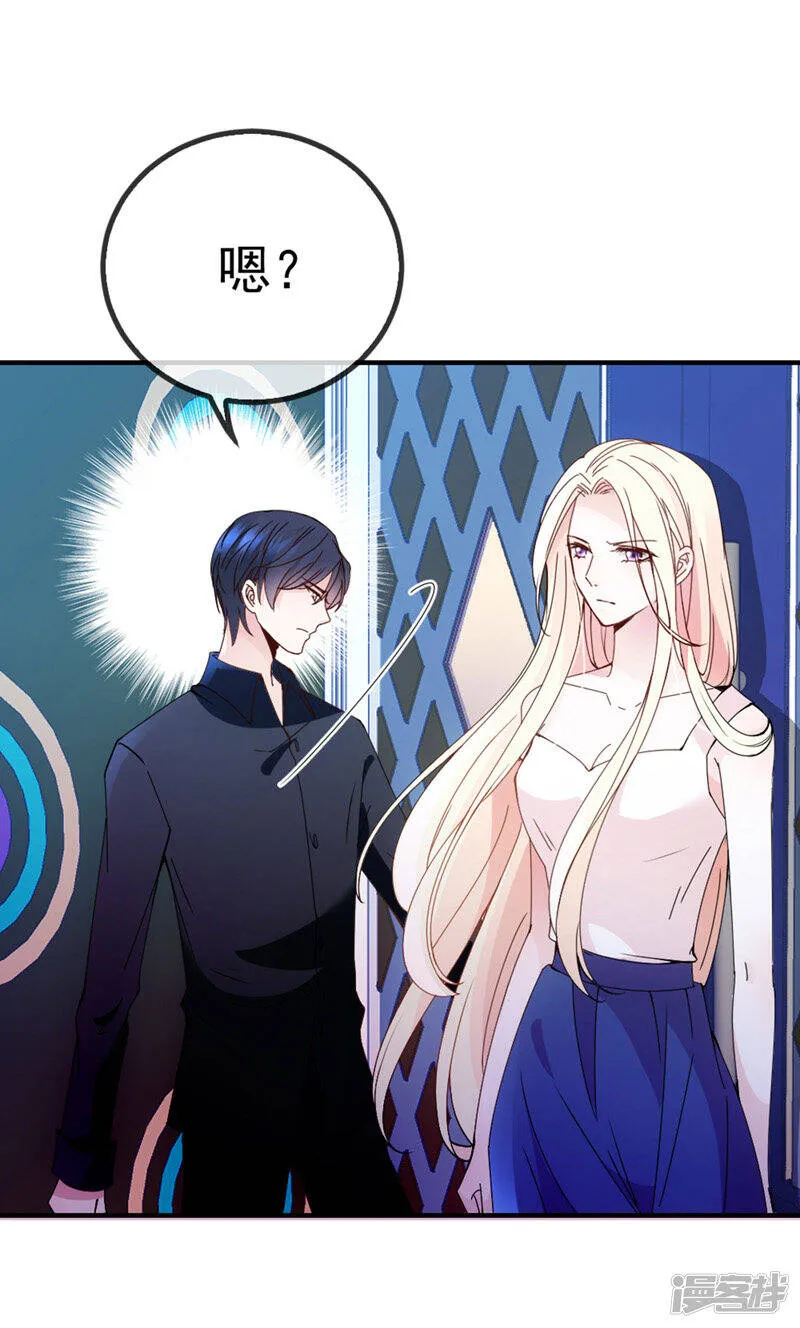 第7话 美少女变装 第17页