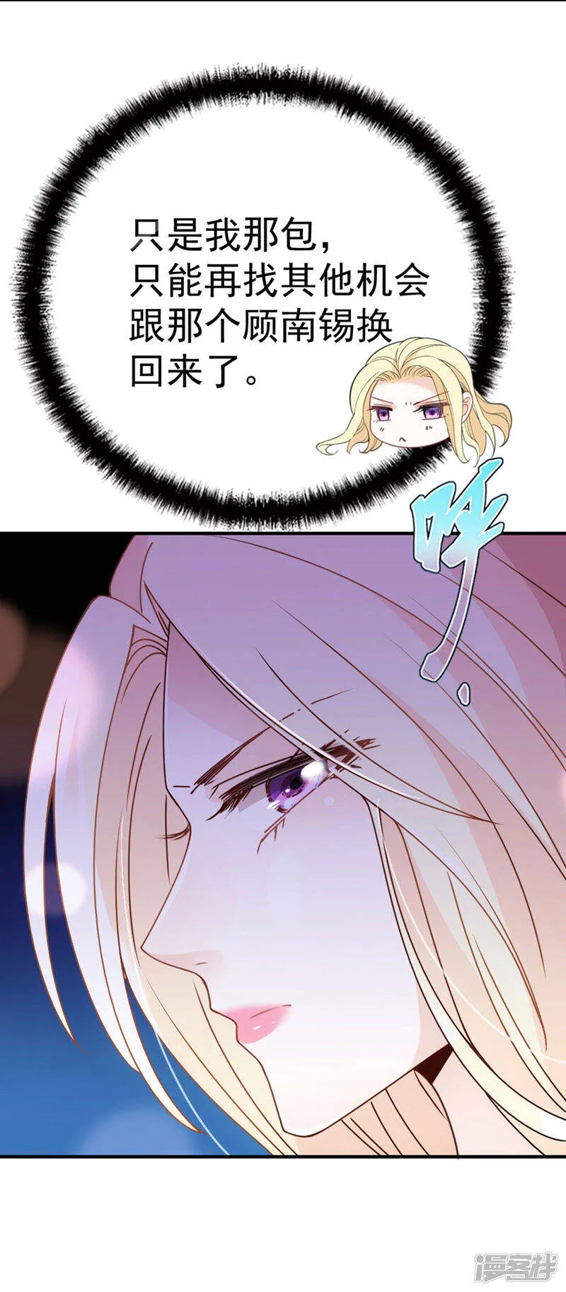 第7话 美少女变装 第21页